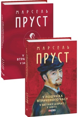 Cover: U poshukach vtrachenoho chasu. U zatinku divchat u tsviti