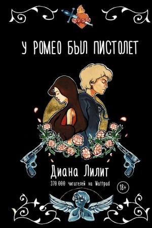 Buchcover: U Romeo byl pistolet