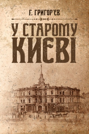 Buchcover: U staromu Kyjevi