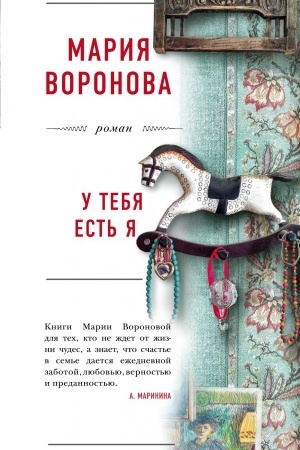 Cover: U tebya est′ ya