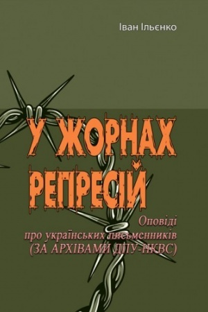 Buchcover: U žornach represij