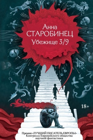 Buchcover: Ubežičše 3/9