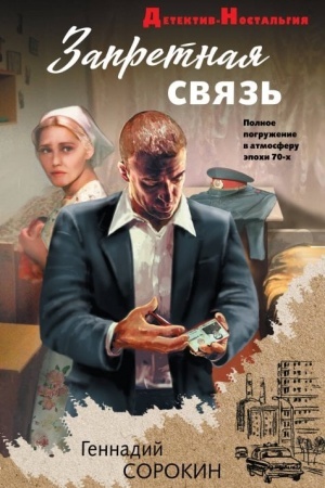 Buchcover: Ubijstvo v Devič′em domike