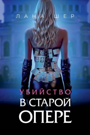 Buchcover: Ubijstvo v staroj opere