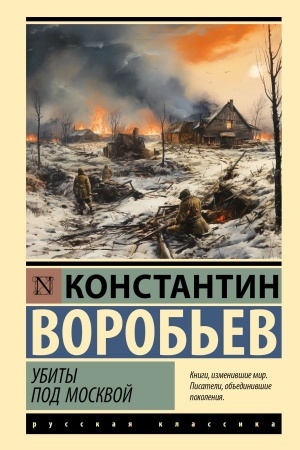 Cover: Ubity pod Moskvoj