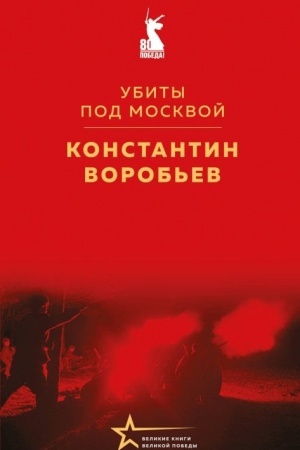 Cover: Ubity pod Moskvoj