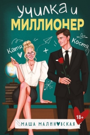 Buchcover: Učilka i millioner