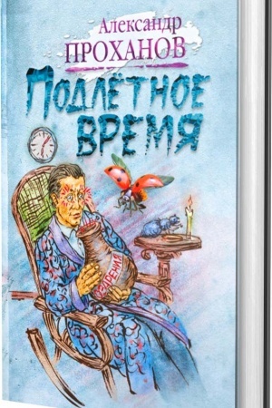 Cover: Udar miloserdiya. Trilogiya