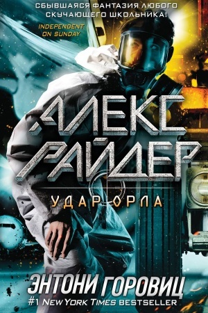Cover: Udar Orla. Vypusk 4