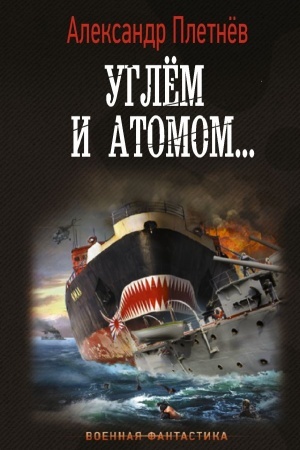 Cover: Uglyom i atomom...