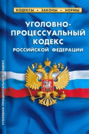 Buchcover: Ugolovno-processual′nyj kodeks RF po sost.na 01.03.2023 g