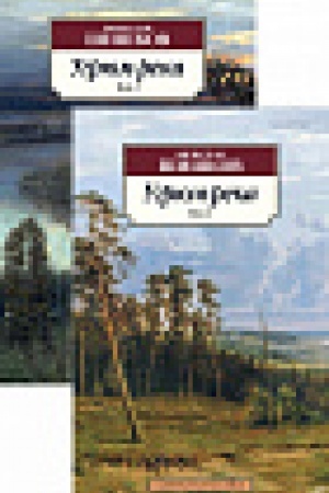 Cover: Ugryum-reka (v 2-ch tomach) (komplekt)