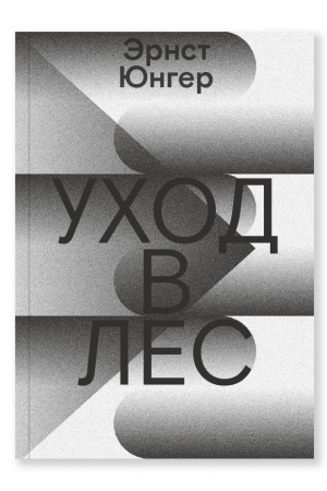 Buchcover: Uchod v Les