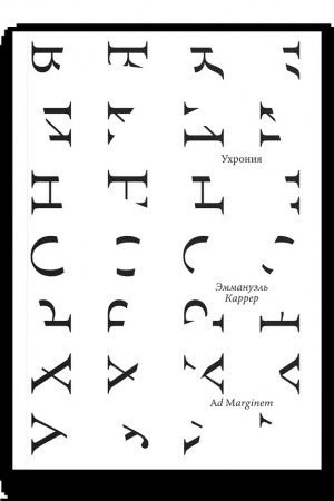 Cover: Uchroniya
