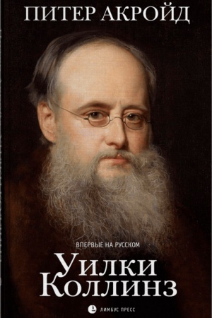 Buchcover: Uilki Kollinz