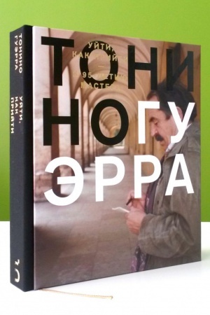 Buchcover: Ujti, kak prijti