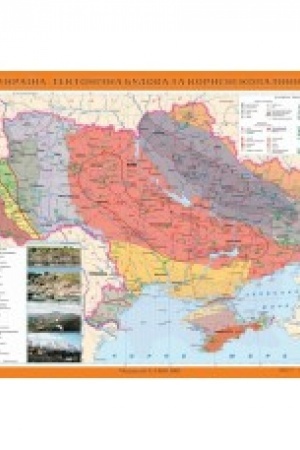 Buchcover: Ukraina. Tektonična budova ta korysni kopalyny