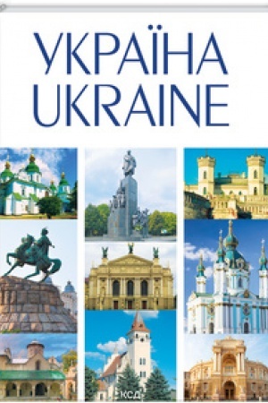 Buchcover: UKRAÏNA / UKRAINE