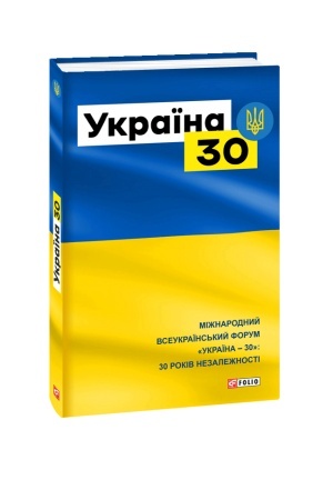 Buchcover: Ukraïna 30