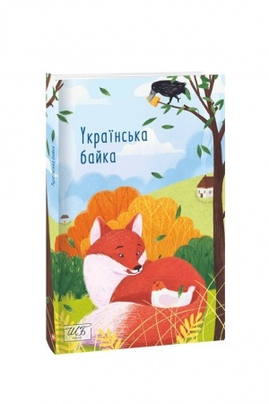 Cover: Ukrayins′ka bayka
