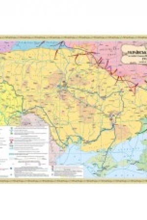 Buchcover: Ukraïns′ka Deržava za časiv het′mana Pavla Skoropads′koho (1918 rik) 10 klas