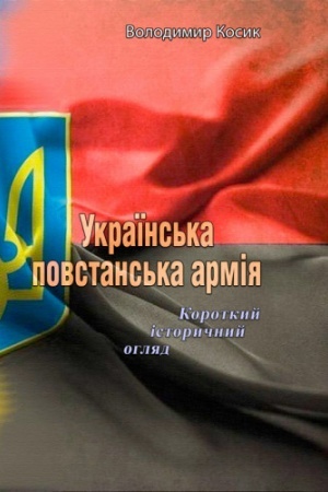 Buchcover: Ukraïns′ka povstans′ka armija. Korotkyj istoryčnyj ohljad