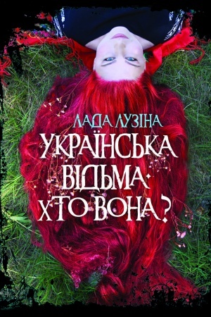 Buchcover: Ukraïns′ka vid′ma. CHto v