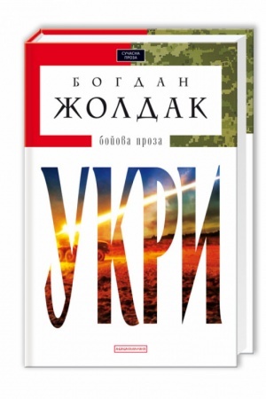 Cover: Ukry