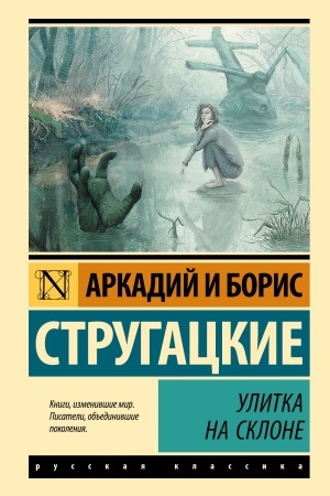 Buchcover: Ulitka na sklone