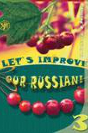 Cover: Uluchshim nash russkij! (Let s improve our Russian!) chast′ 3