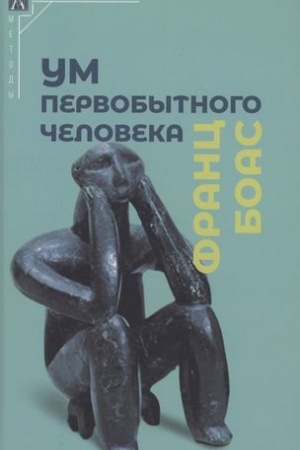 Buchcover: Um pervobytnogo čeloveka