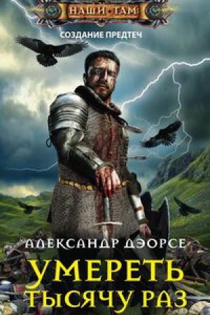 Buchcover: Umeret&prime; tysjaču raz