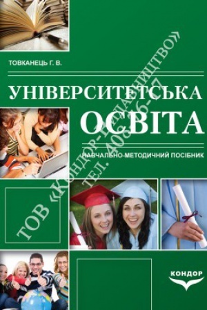 Buchcover: Universytets′ka osvita