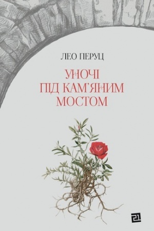 Buchcover: UNOČI PID KAMJANYM MOSTOM
