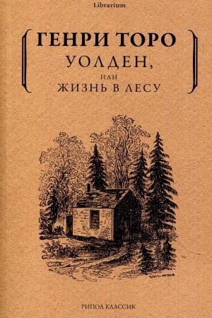 Cover: Uolden, ili ZHizn′ v lesu