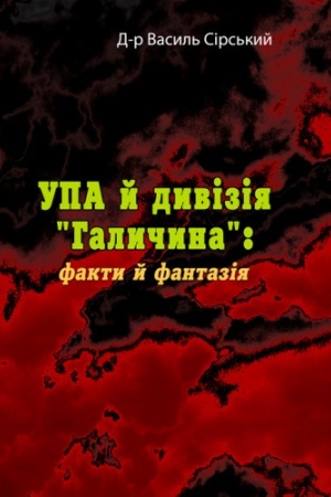 Buchcover: UPA j dyvizija Halyčyna: fakty j fantazija