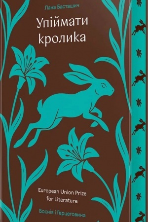 Cover: Upiymaty krolyka