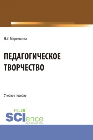 Buchcover: Upravlenčeskaja ėkonomika v uslovijach strategičeskich izmenenij. (Aspirantura, Bakalavriat, Magistratura). Monografija.
