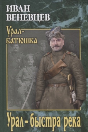 Cover: Ural - bystra reka