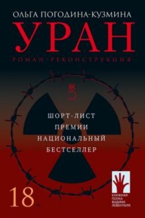 Обложка: Уран