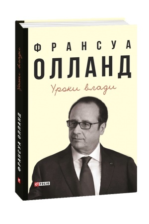 Обложка: Уроки влади