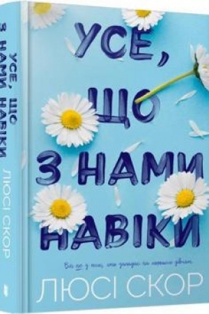 Cover: Use, scho z namy naviky Limited edition