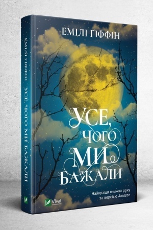 Buchcover: Use čoho my bažaly