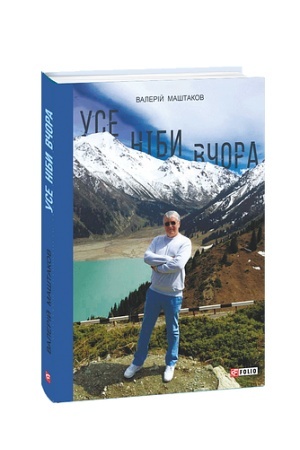 Buchcover: Use niby včora