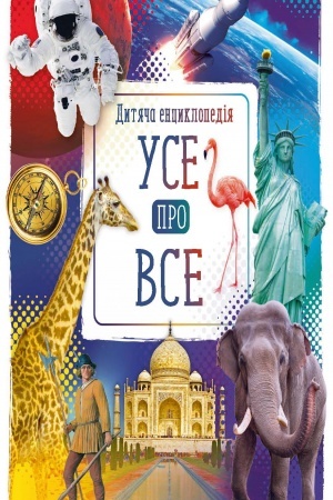 Cover: Use pro vse