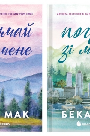 Cover: Use zarady hry (komplekt iz 2-ch knyh)