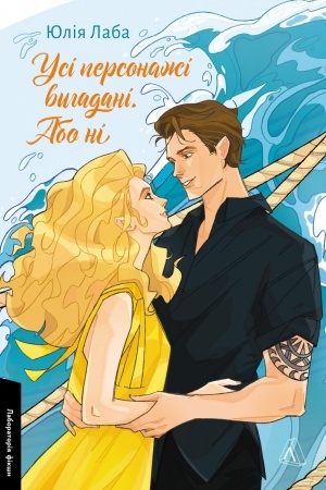Buchcover: Usi personaži vyhadani. Abo ni