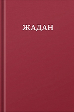Buchcover: USI VIRŠI 1993 – 2023