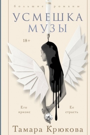 Buchcover: Usmeška muzy