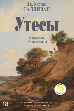 Cover: Utesy